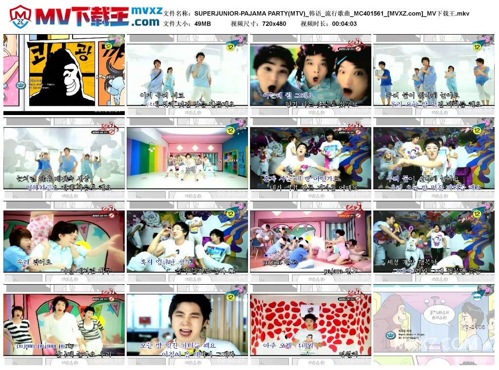 SUPERJUNIOR-PAJAMA PARTY(MTV)_韩语_流行歌曲_MC401561